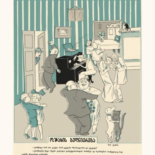 V17, 1935, დონი, ოჯახის ბედნიერება ოჯახის ბედნიერება, 1935
