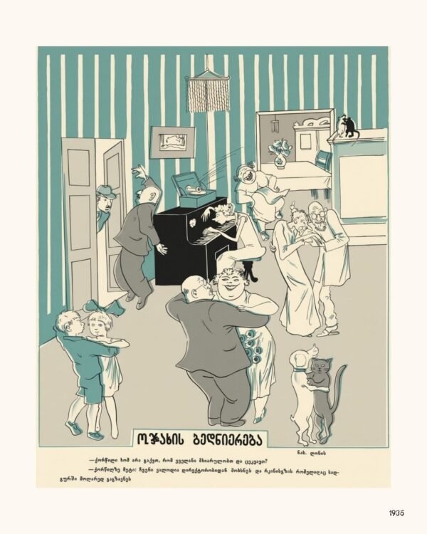 ოჯახის ბედნიერება, 1935