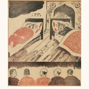 თათქარიძეები, 1936
