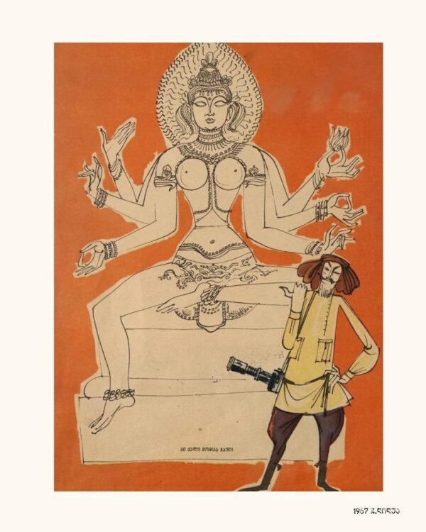 გურული და ღვთაება, 1967