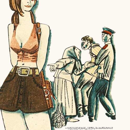 ვისი ბრალია, 1973