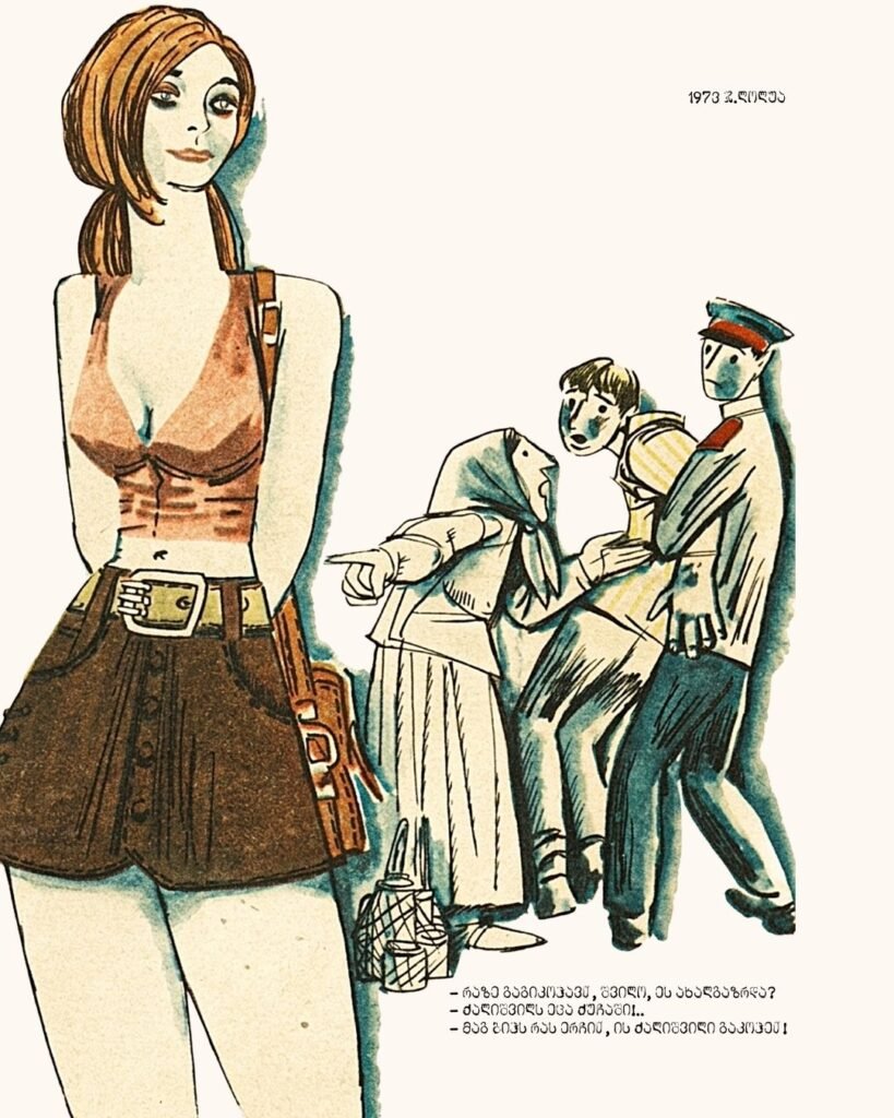 ვისი ბრალია, 1973