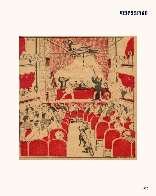 მურია, 1923 · პოსტქარდი