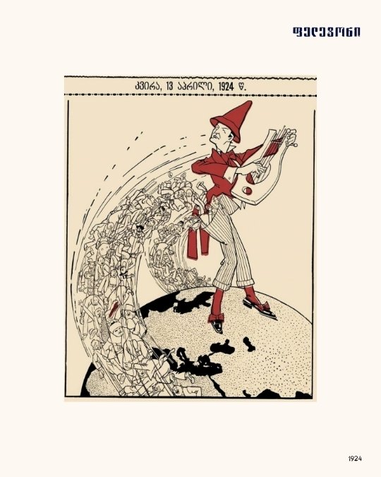 მალშტრემ, 1924 · პოსტქარდი