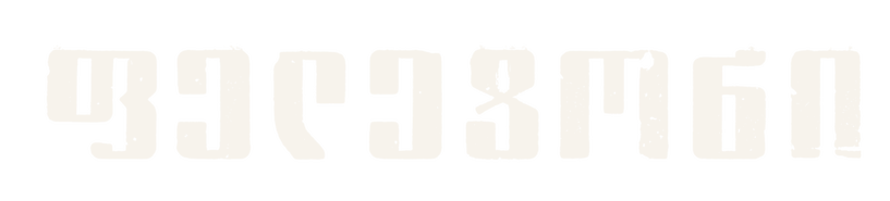 ფელეტონი