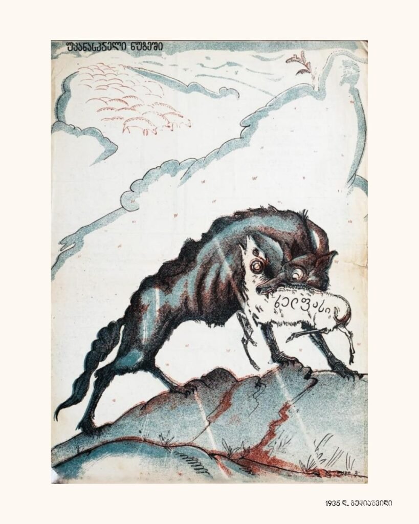 უკანასკნელი ნუგეში, 1935